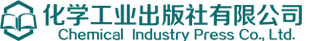 化学工业出版社
