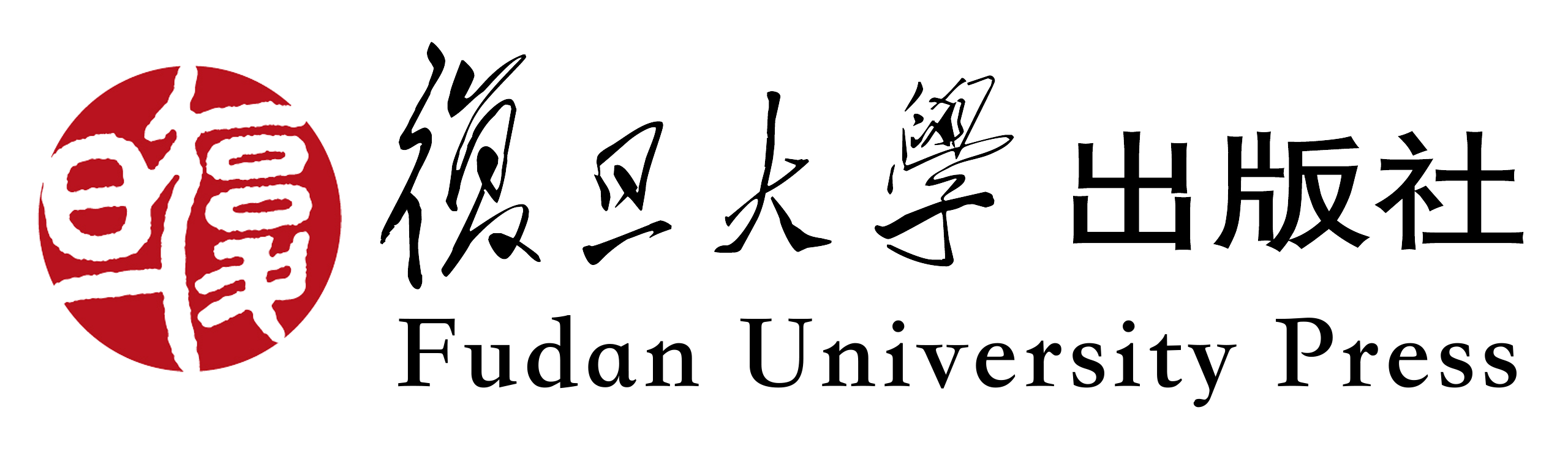 复旦大学出版社