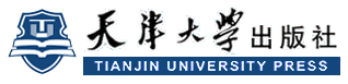 天津大学出版社